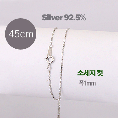 [8-8023-5] (Ҽ 1mm) 45cm (925/OR) (W) [1,5]