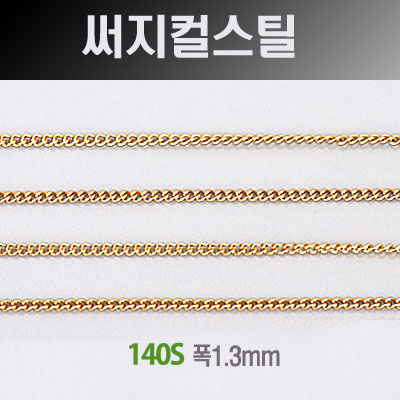 [8-3340-1] ýƿü(140S) 1.3mm (η/) (J) [1M,5M]